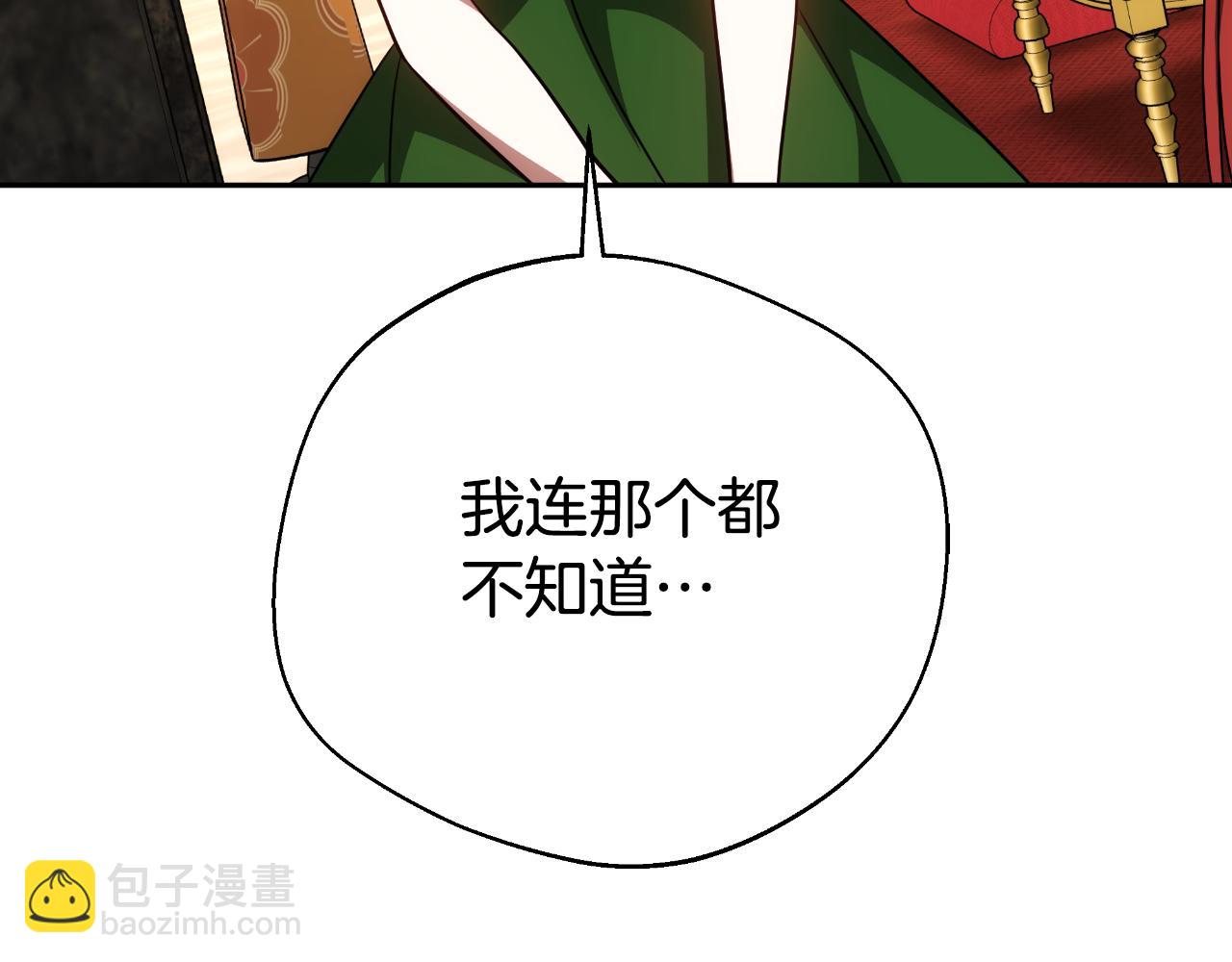 第36话 让她不孕(1/5)-第36话