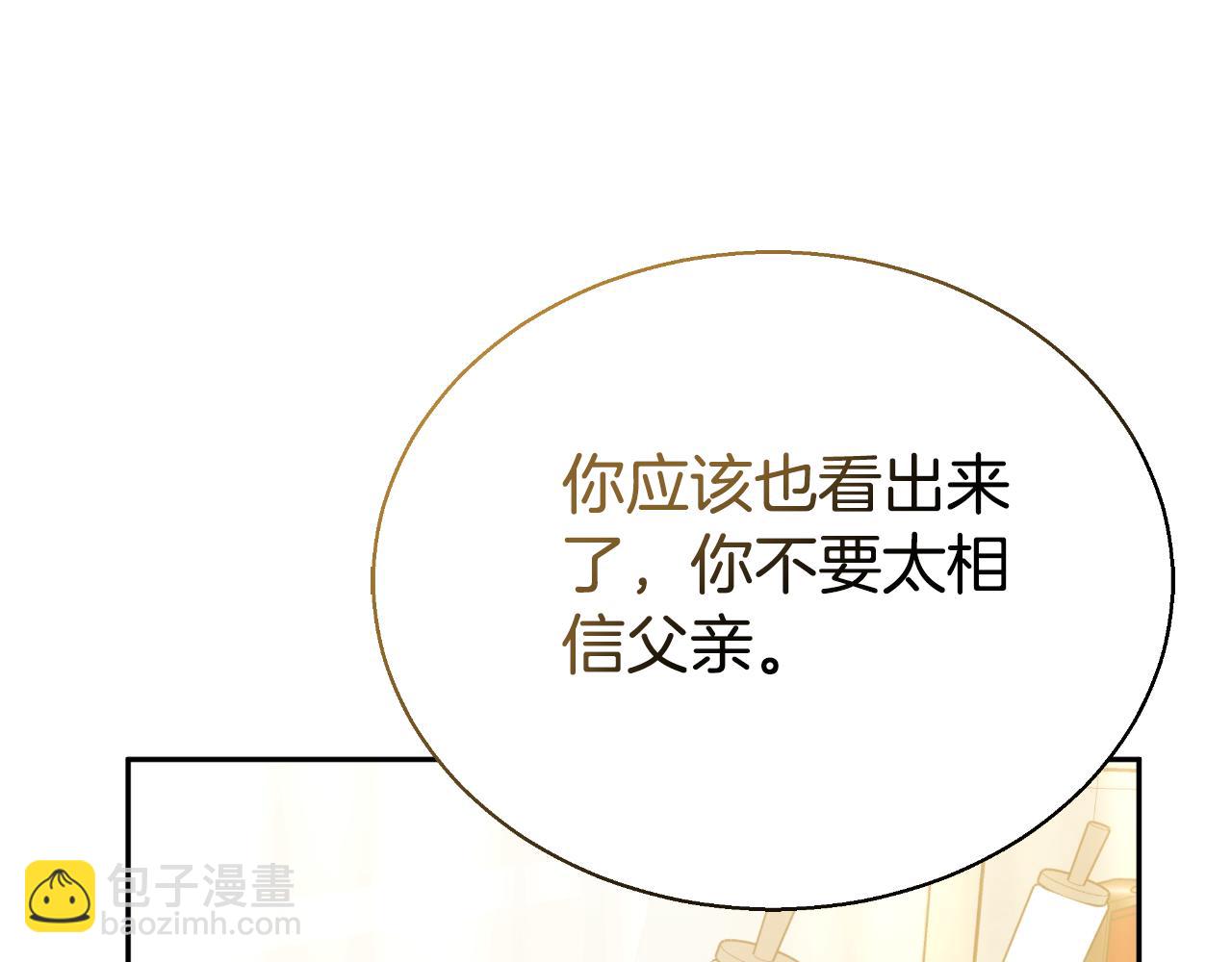 第36话 让她不孕(1/5)-第36话