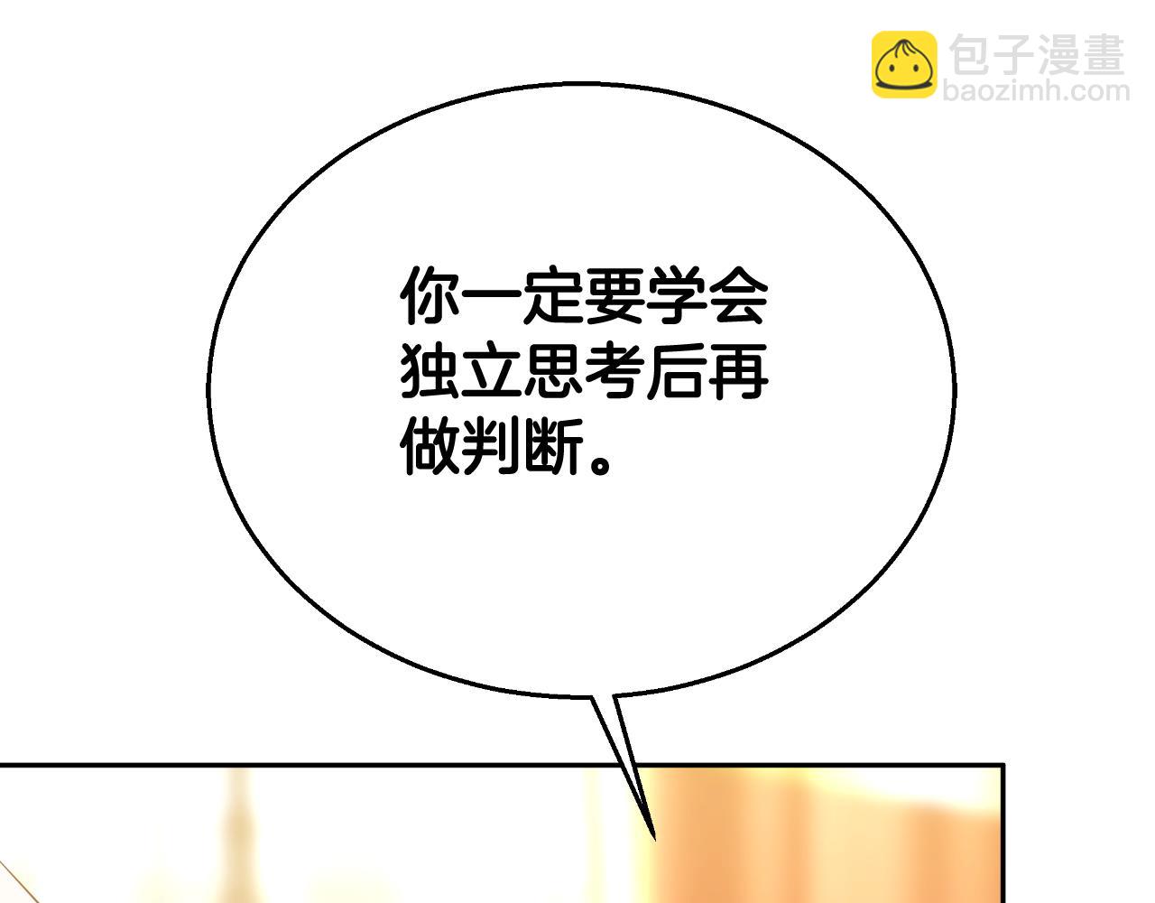 第36话 让她不孕(1/5)-第36话