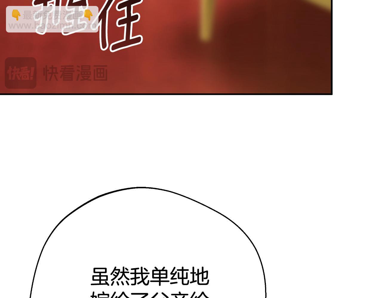 第36话 让她不孕(1/5)-第36话