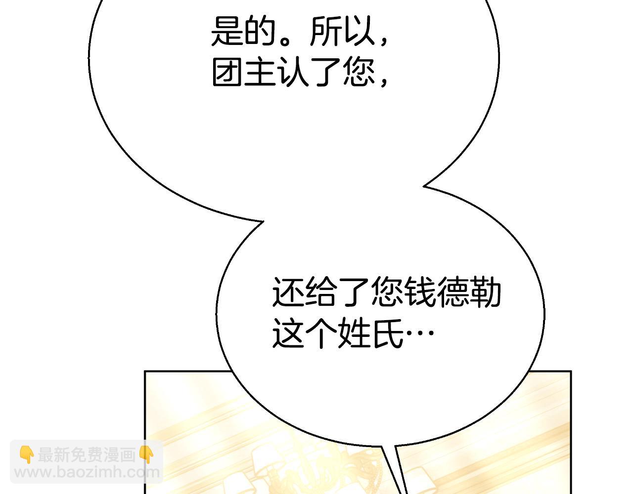 第38话 解开身世之谜(1/6)-第38话