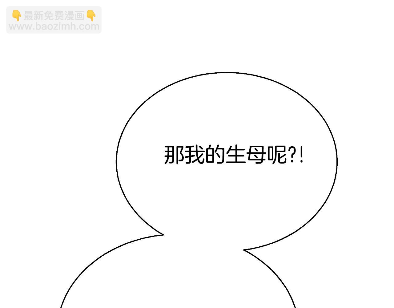 第38话 解开身世之谜(1/6)-第38话