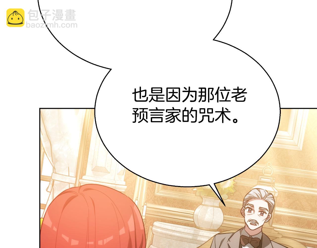 第38话 解开身世之谜(1/6)-第38话