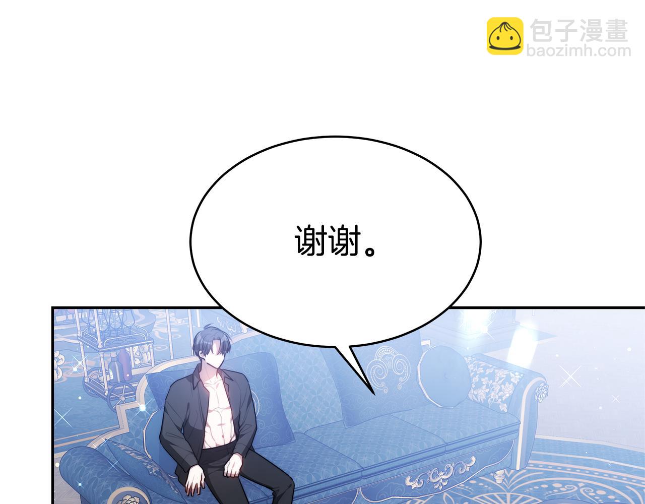 第4话 您爱过我吗？(1/5)-第4话