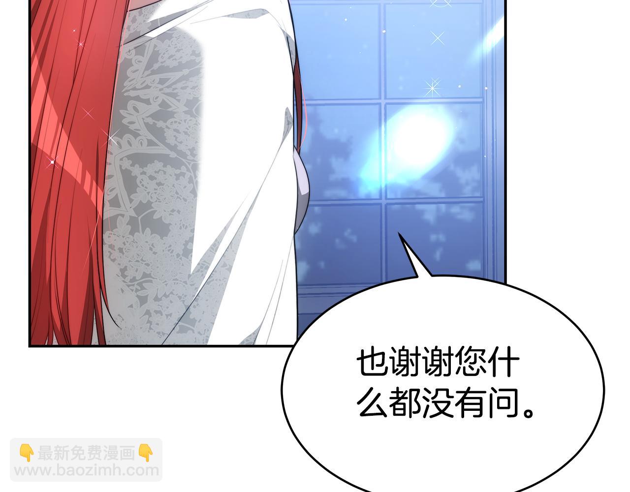 第4话 您爱过我吗？(1/5)-第4话