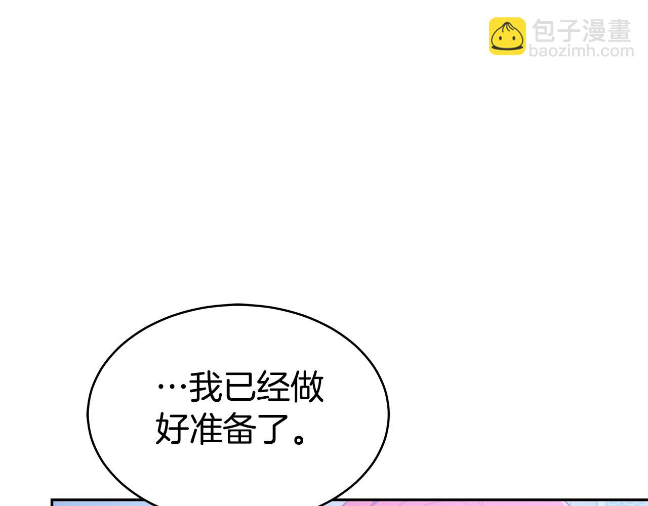 第4话 您爱过我吗？(1/5)-第4话