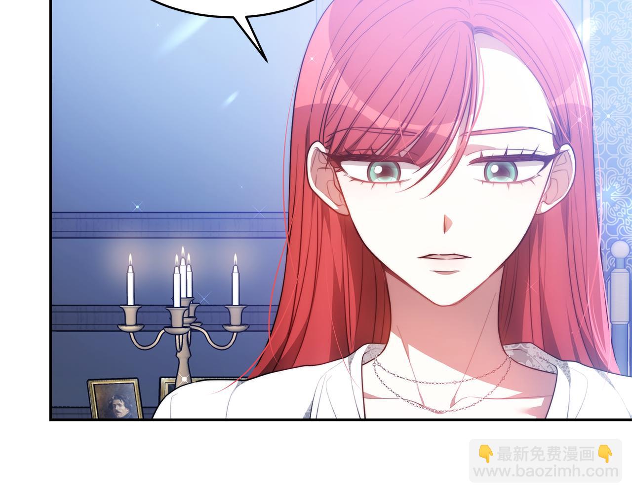 第4话 您爱过我吗？(1/5)-第4话