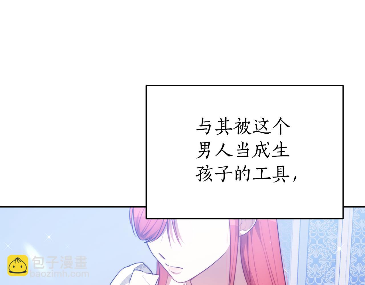 第4话 您爱过我吗？(1/5)-第4话