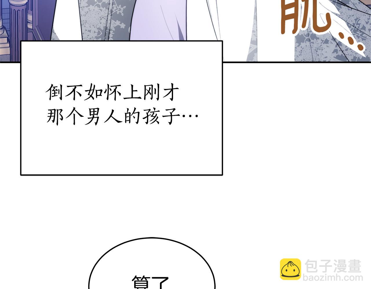第4话 您爱过我吗？(1/5)-第4话