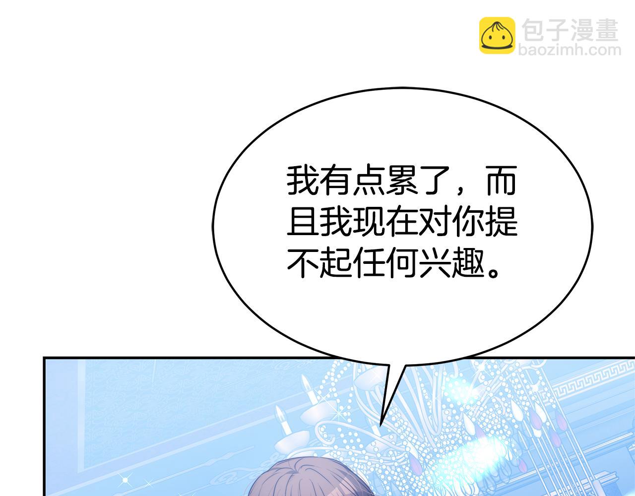第4话 您爱过我吗？(1/5)-第4话