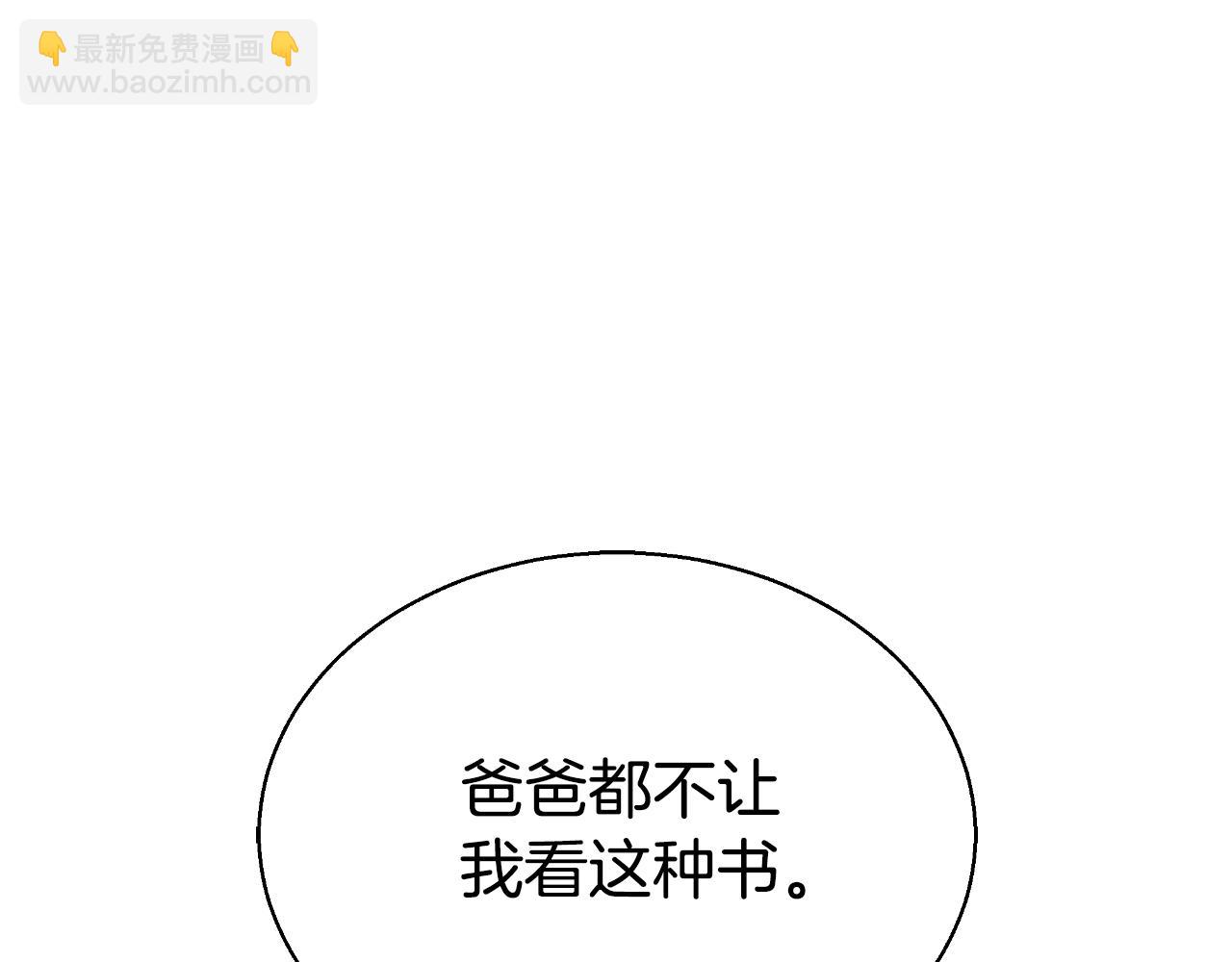 第44话 犹豫不定(1/6)-第44话
