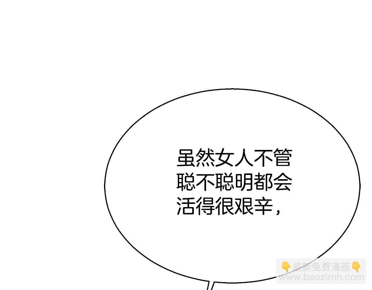 第44话 犹豫不定(1/6)-第44话
