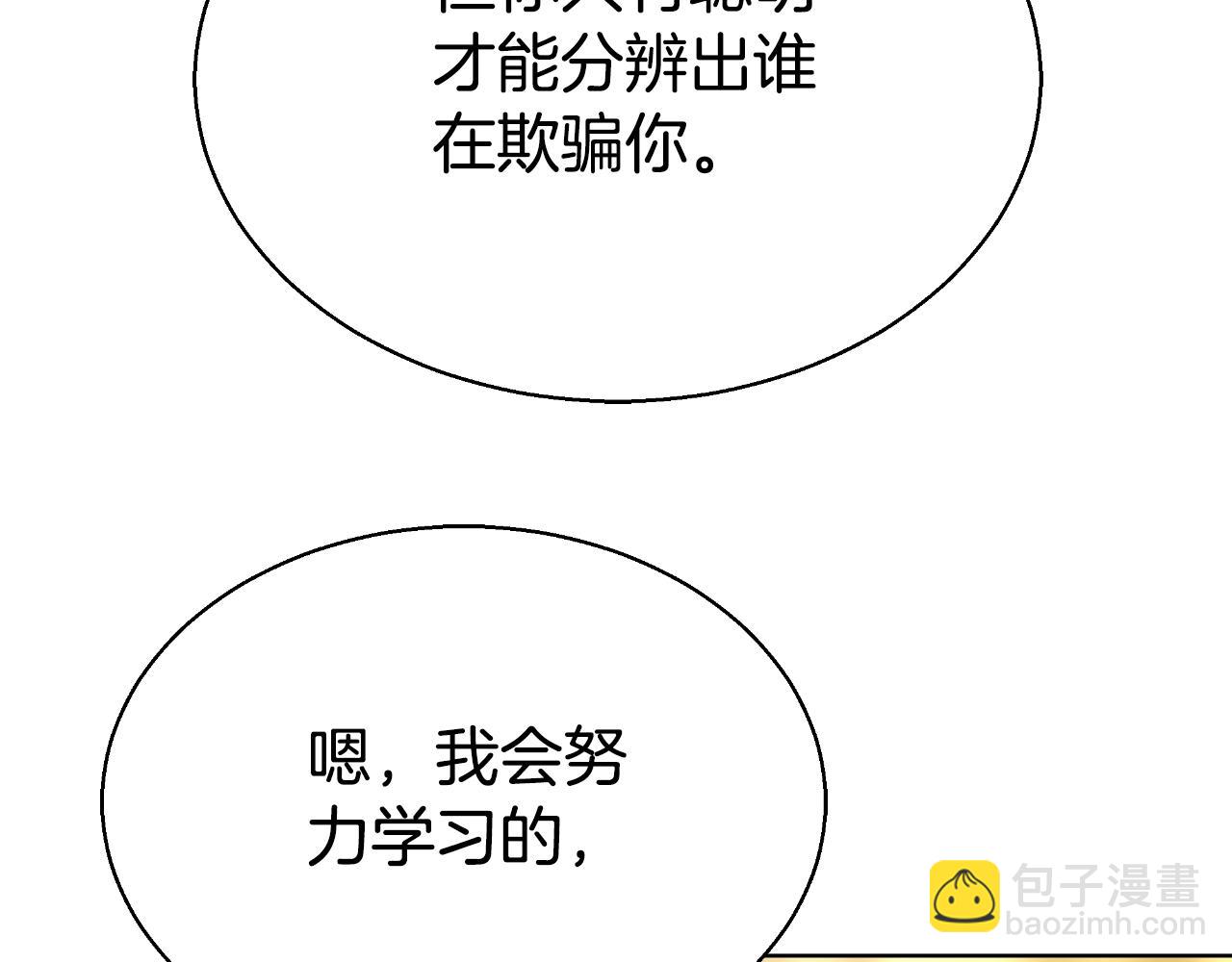 第44话 犹豫不定(1/6)-第44话