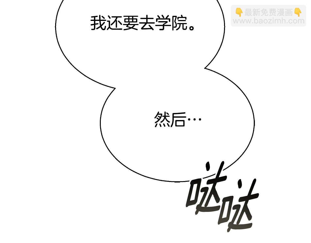 第44话 犹豫不定(1/6)-第44话