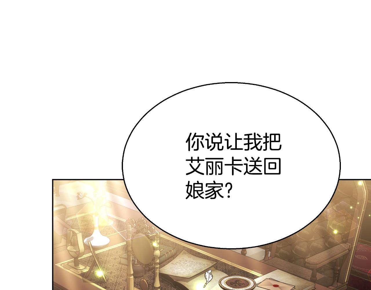 第44话 犹豫不定(1/6)-第44话