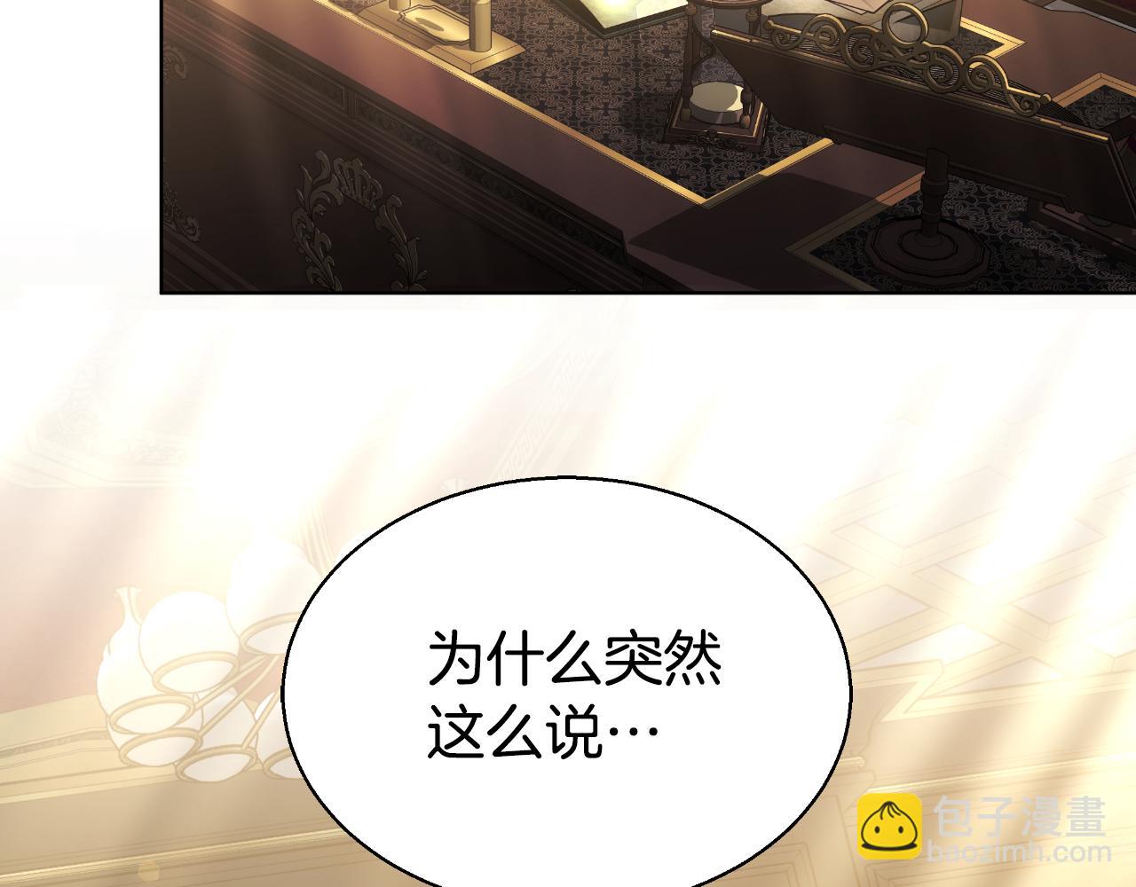第44话 犹豫不定(1/6)-第44话