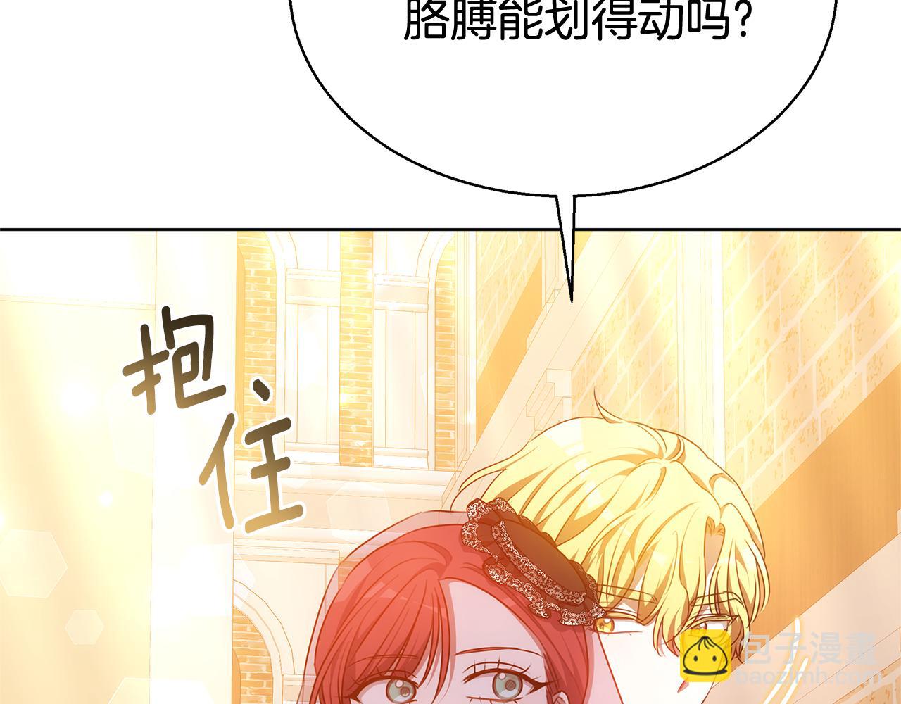 第46话 温暖我吧(1/5)-第46话