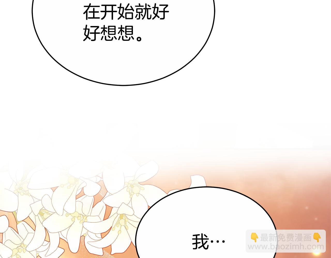 第46话 温暖我吧(1/5)-第46话