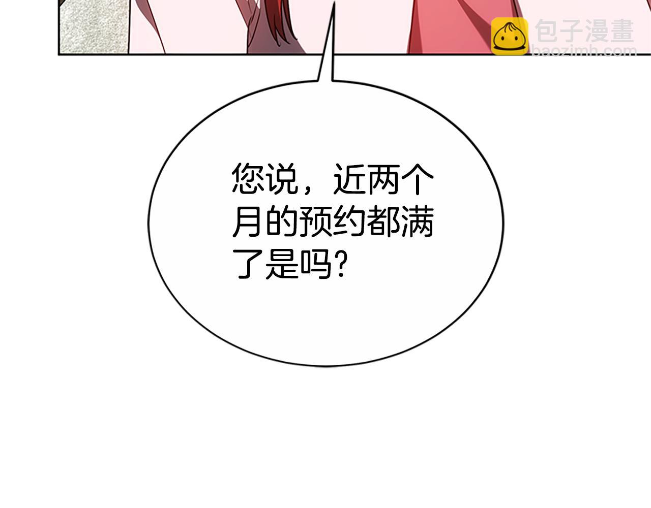 第50话 私生女(1/5)-第50话