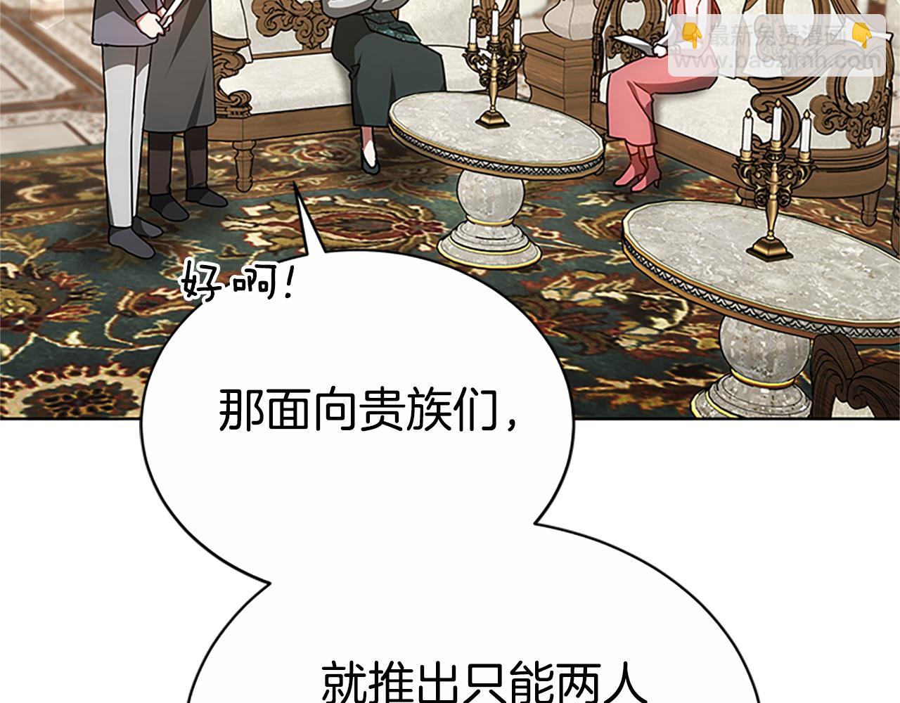 第50话 私生女(1/5)-第50话