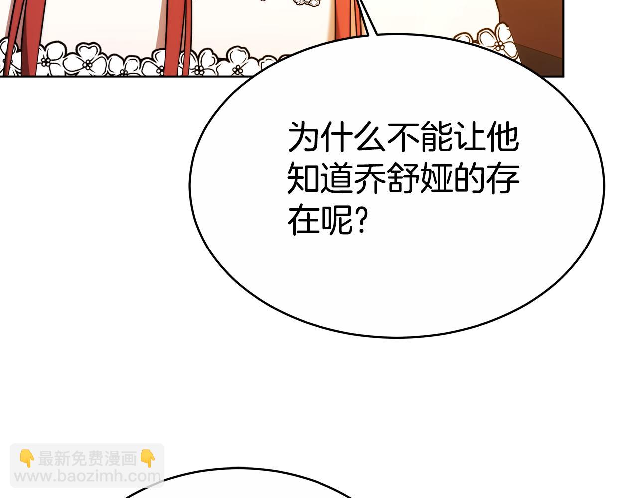 第6话 另一个玩偶(1/5)-第6话