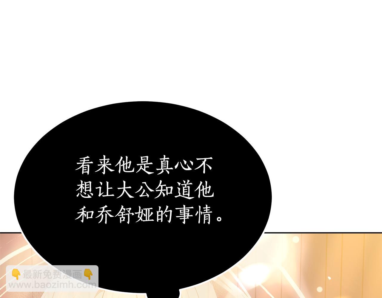 第6话 另一个玩偶(1/5)-第6话