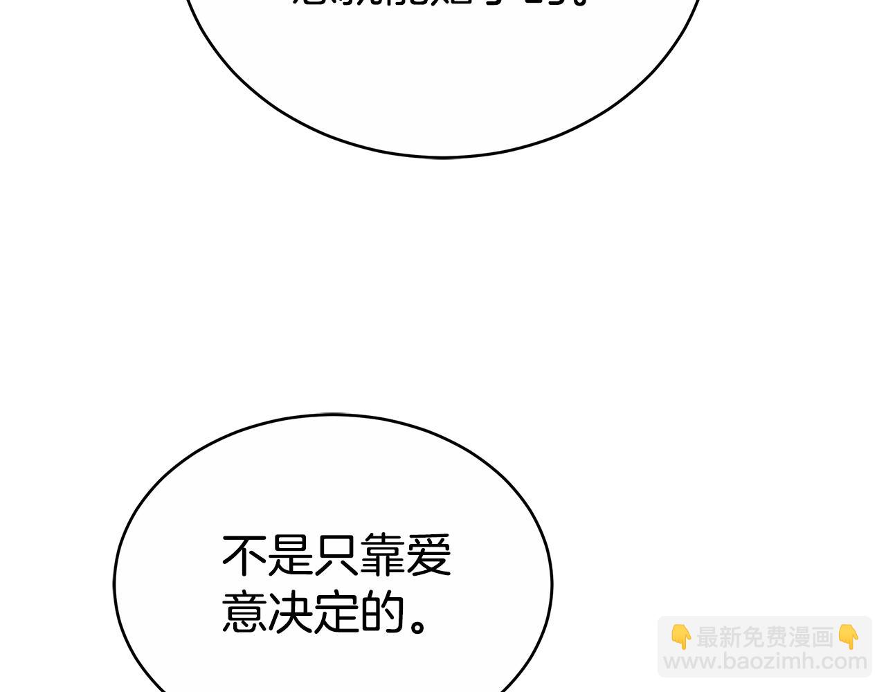 第60话 我们离开吧(1/6)-第60话