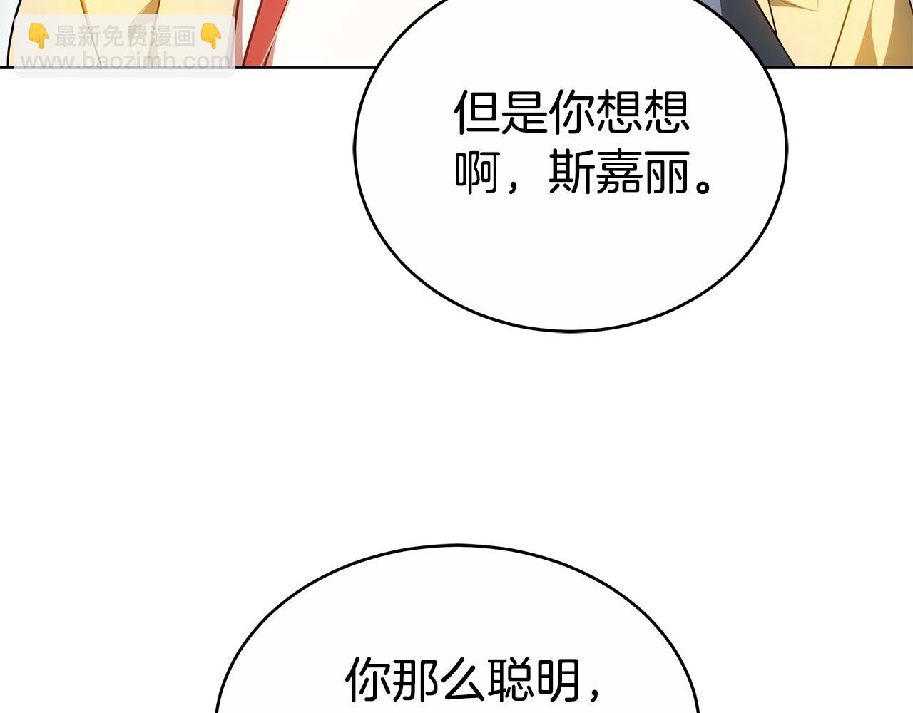 第60话 我们离开吧(1/6)-第60话