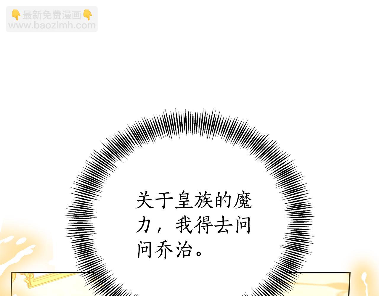 第62话 魔力(1/6)-第62话