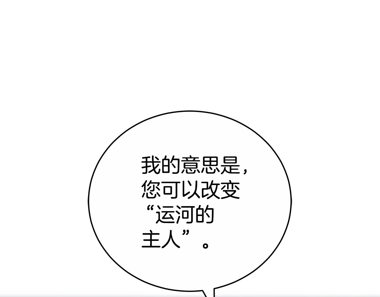 第64话 我是皇族？(1/6)-第64话