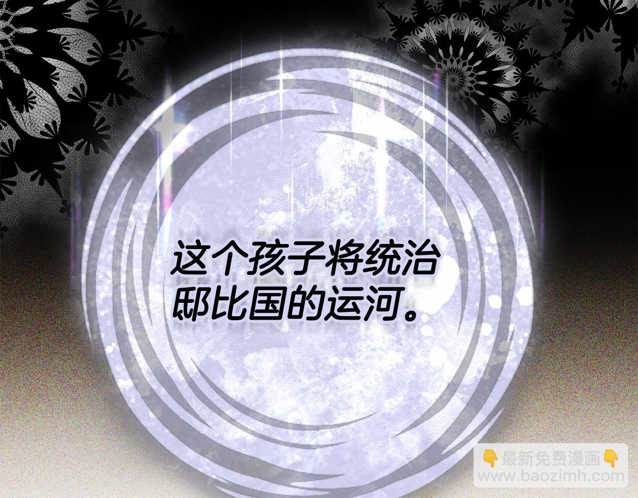 第64话 我是皇族？(1/6)-第64话