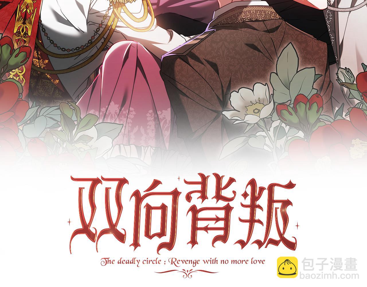 第64话 我是皇族？(1/6)-第64话