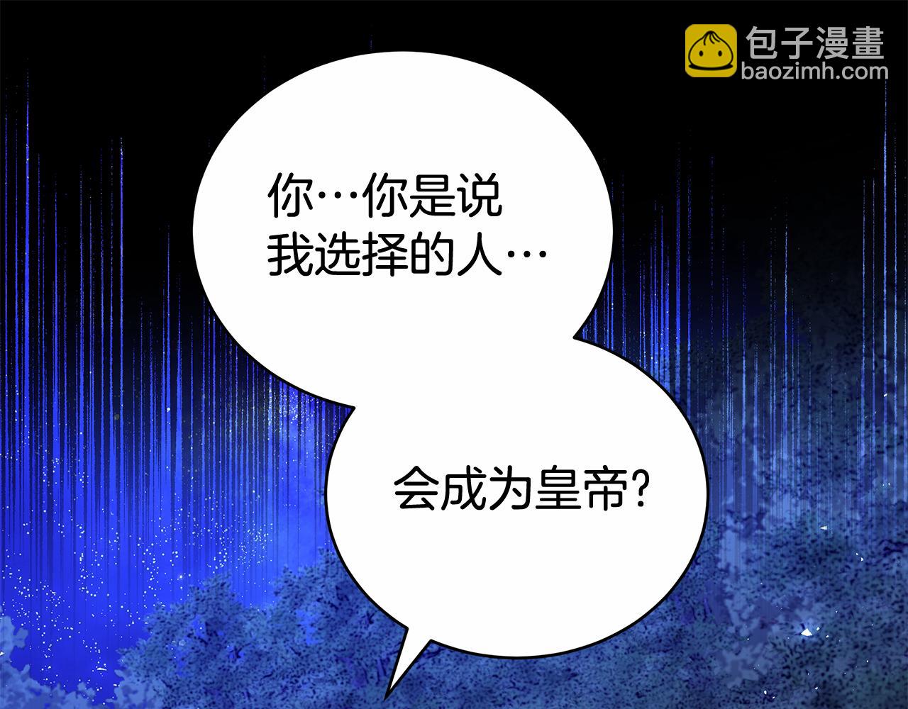 第64话 我是皇族？(1/6)-第64话