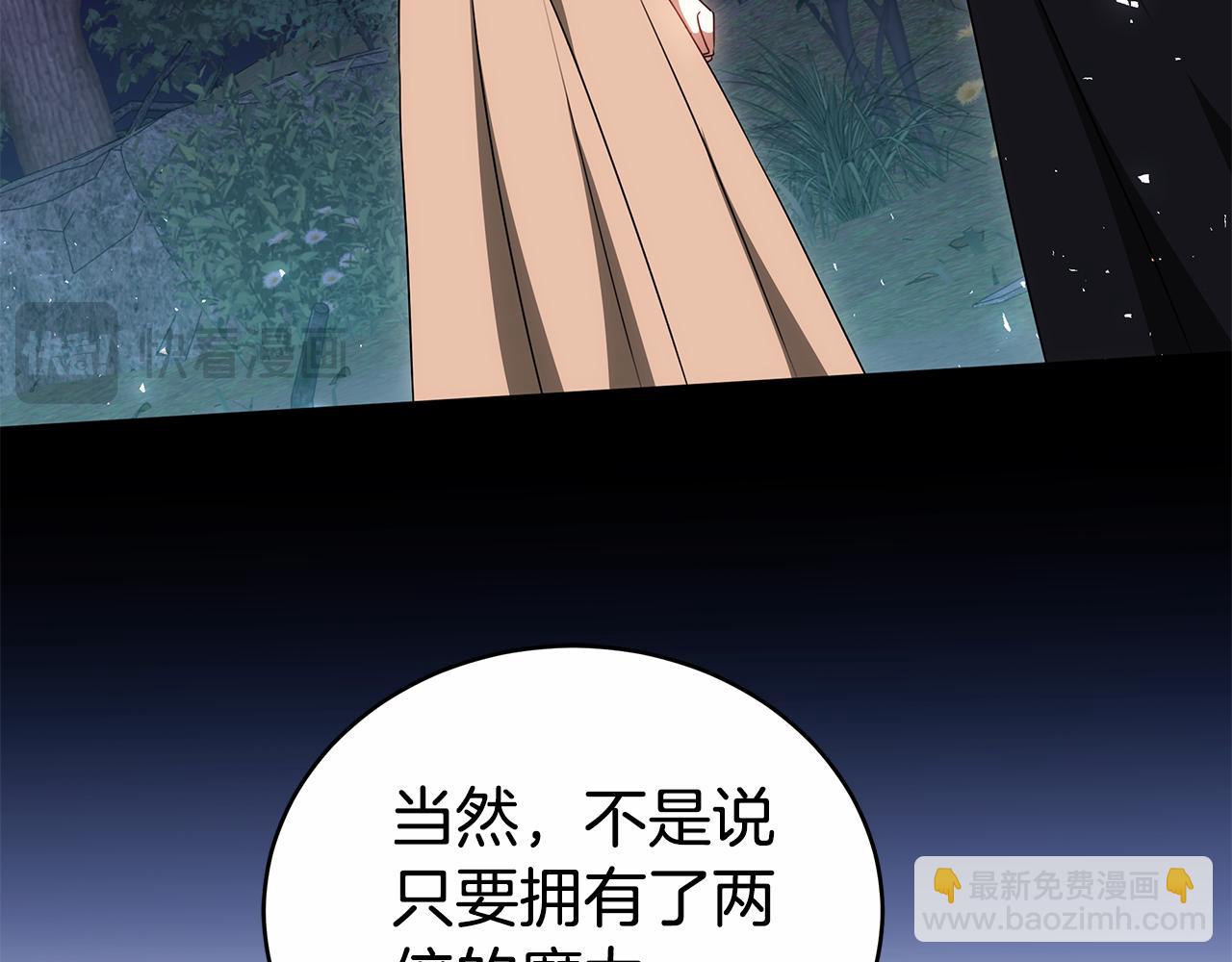 第64话 我是皇族？(1/6)-第64话