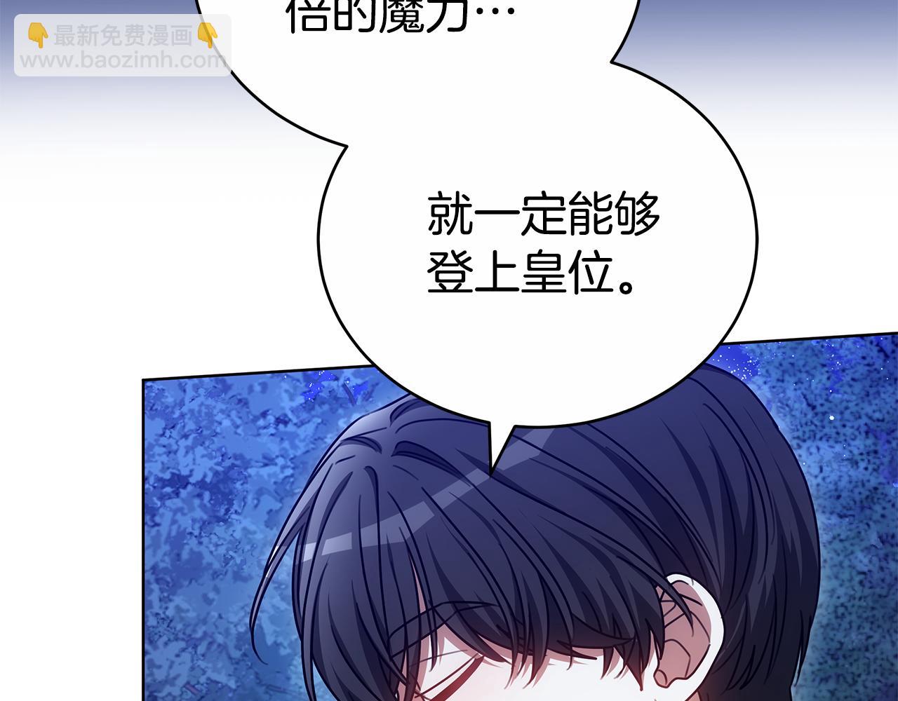 第64话 我是皇族？(1/6)-第64话