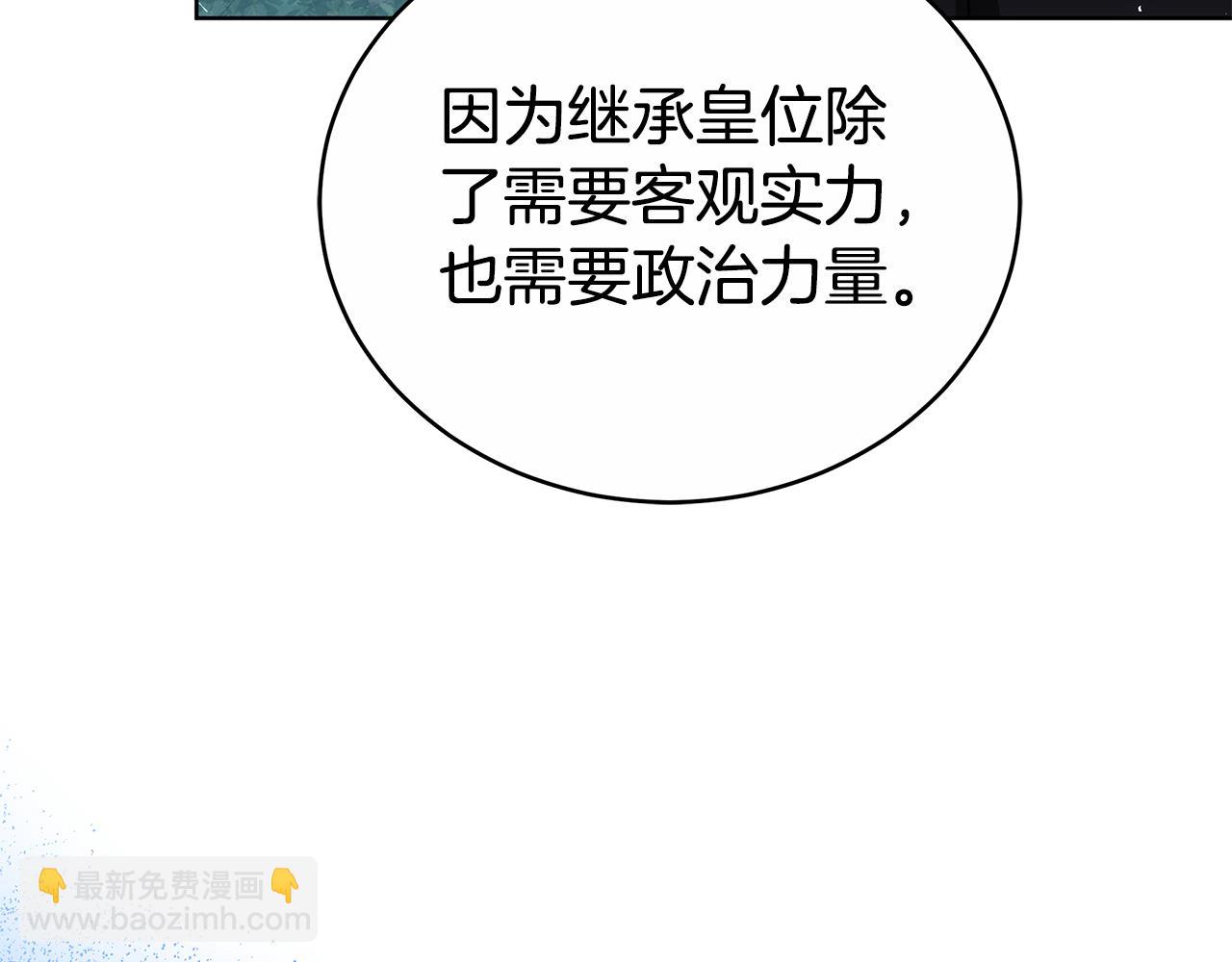第64话 我是皇族？(1/6)-第64话