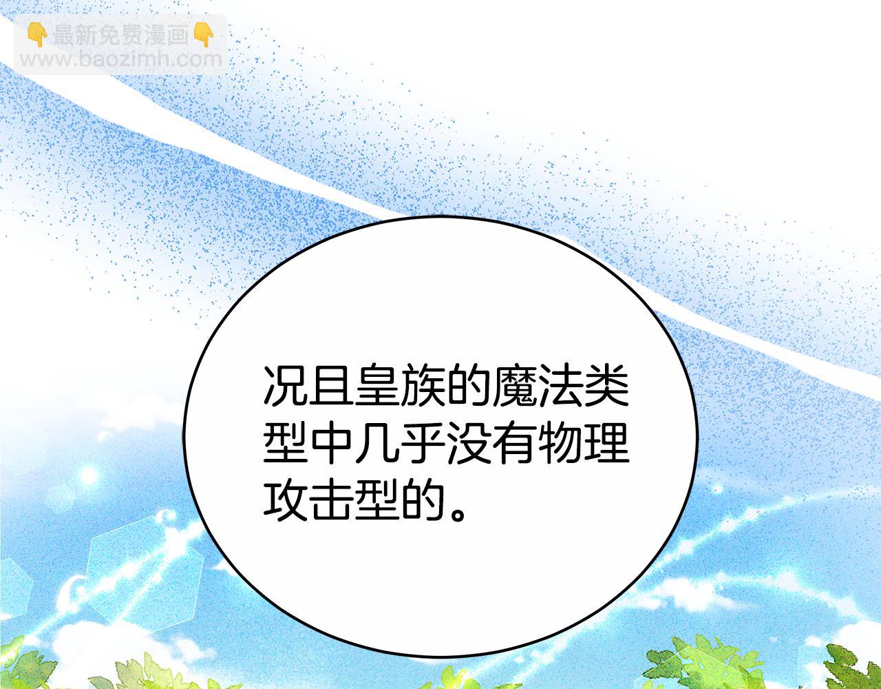 第64话 我是皇族？(1/6)-第64话