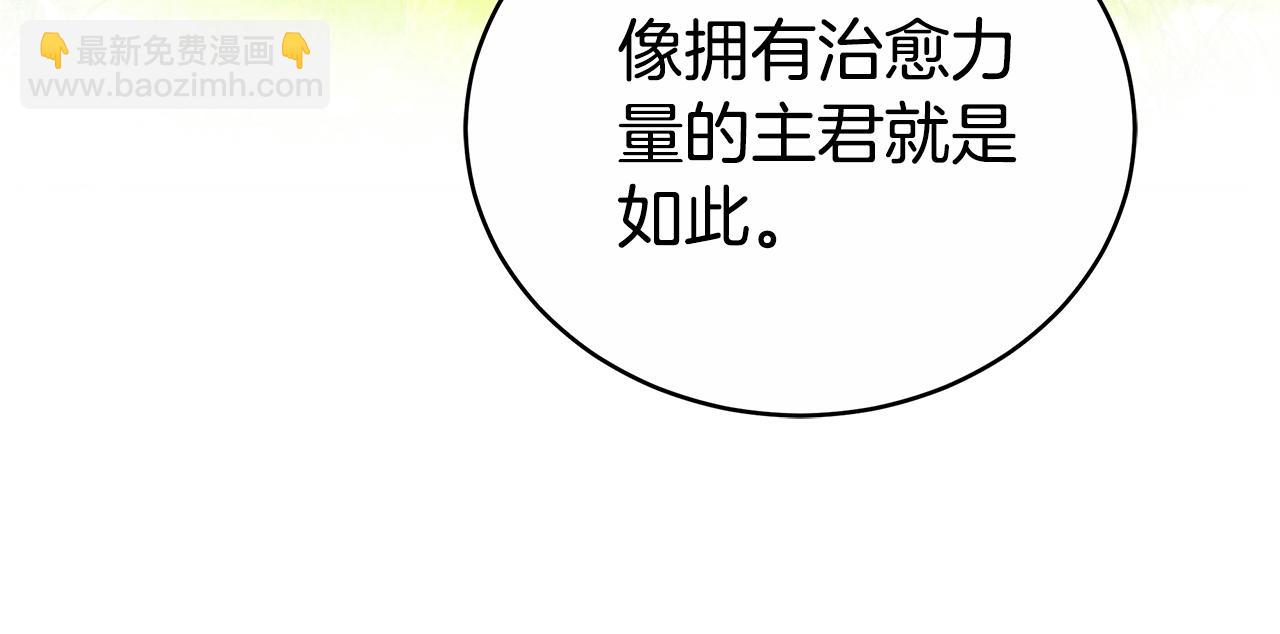 第64话 我是皇族？(1/6)-第64话