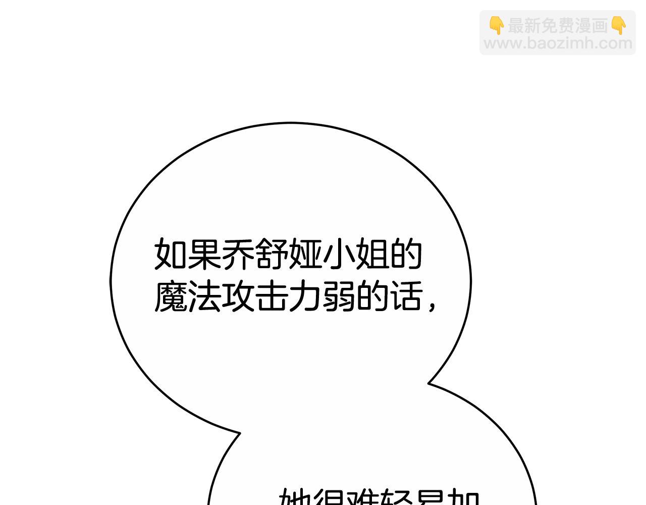 第64话 我是皇族？(1/6)-第64话