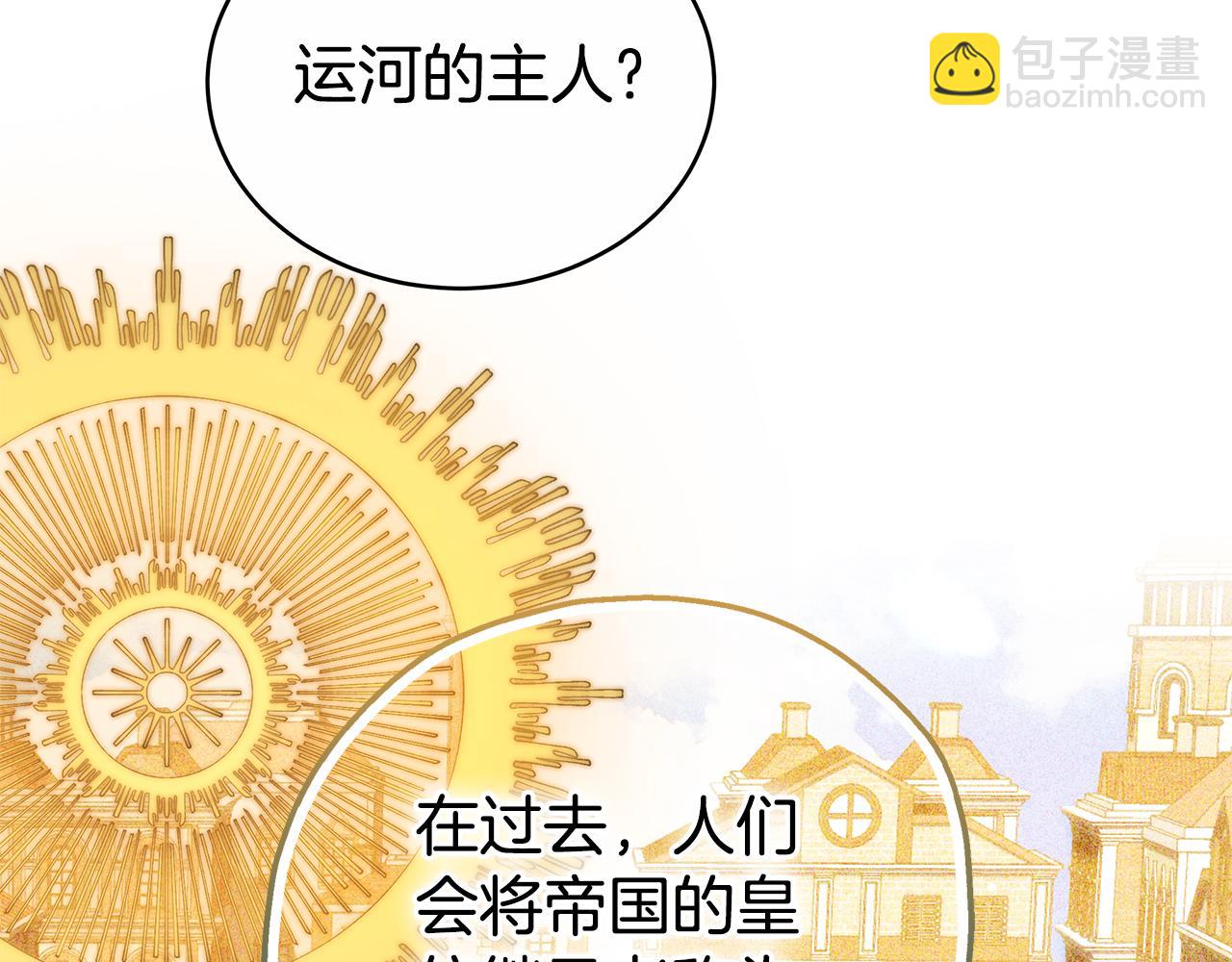 第64话 我是皇族？(1/6)-第64话