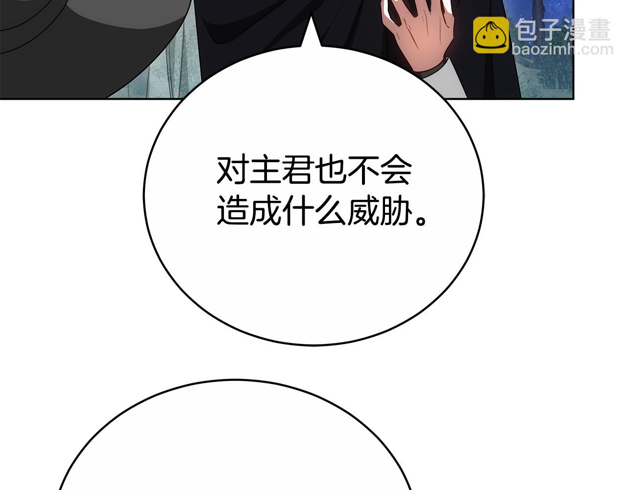 第64话 我是皇族？(1/6)-第64话