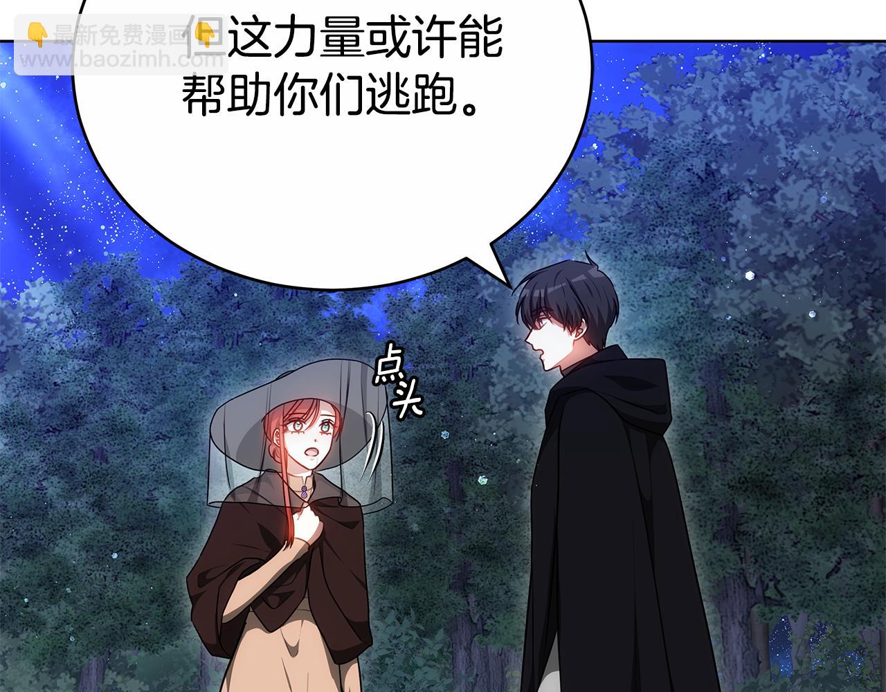 第64话 我是皇族？(1/6)-第64话
