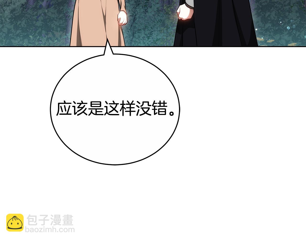 第64话 我是皇族？(1/6)-第64话