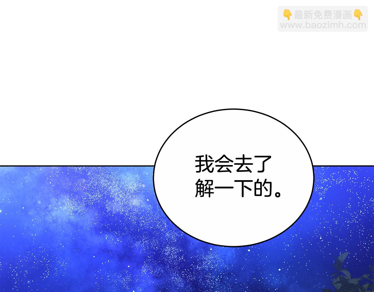 第64话 我是皇族？(1/6)-第64话