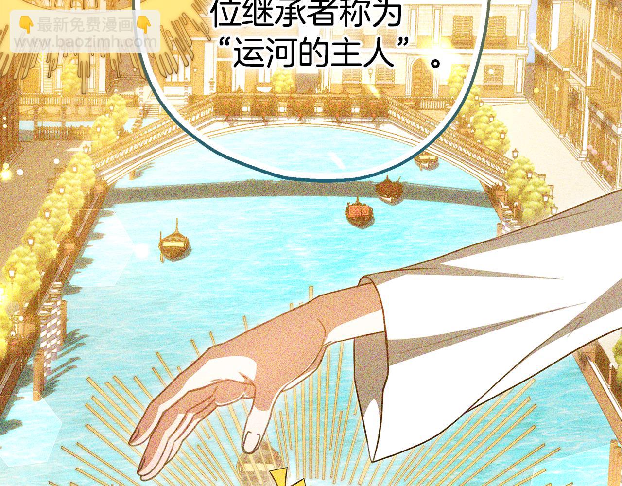 第64话 我是皇族？(1/6)-第64话