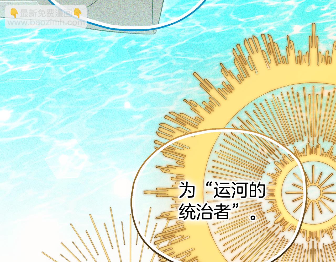 第64话 我是皇族？(1/6)-第64话