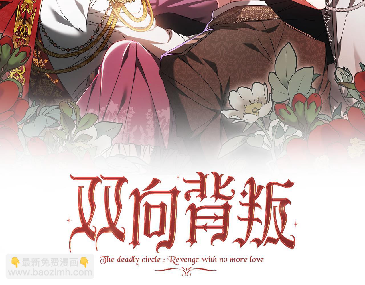 第68话 &ldquo;我愿意&rdquo;(1/5)-第68话