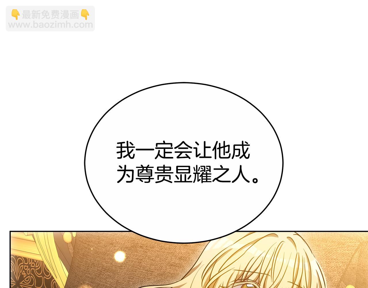 第68话 &ldquo;我愿意&rdquo;(1/5)-第68话