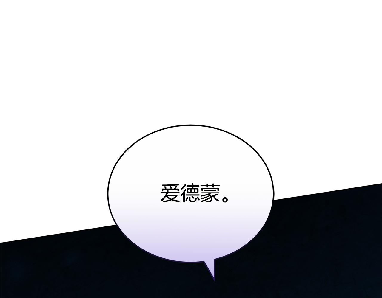 第70话 被跟踪了(1/5)-第70话