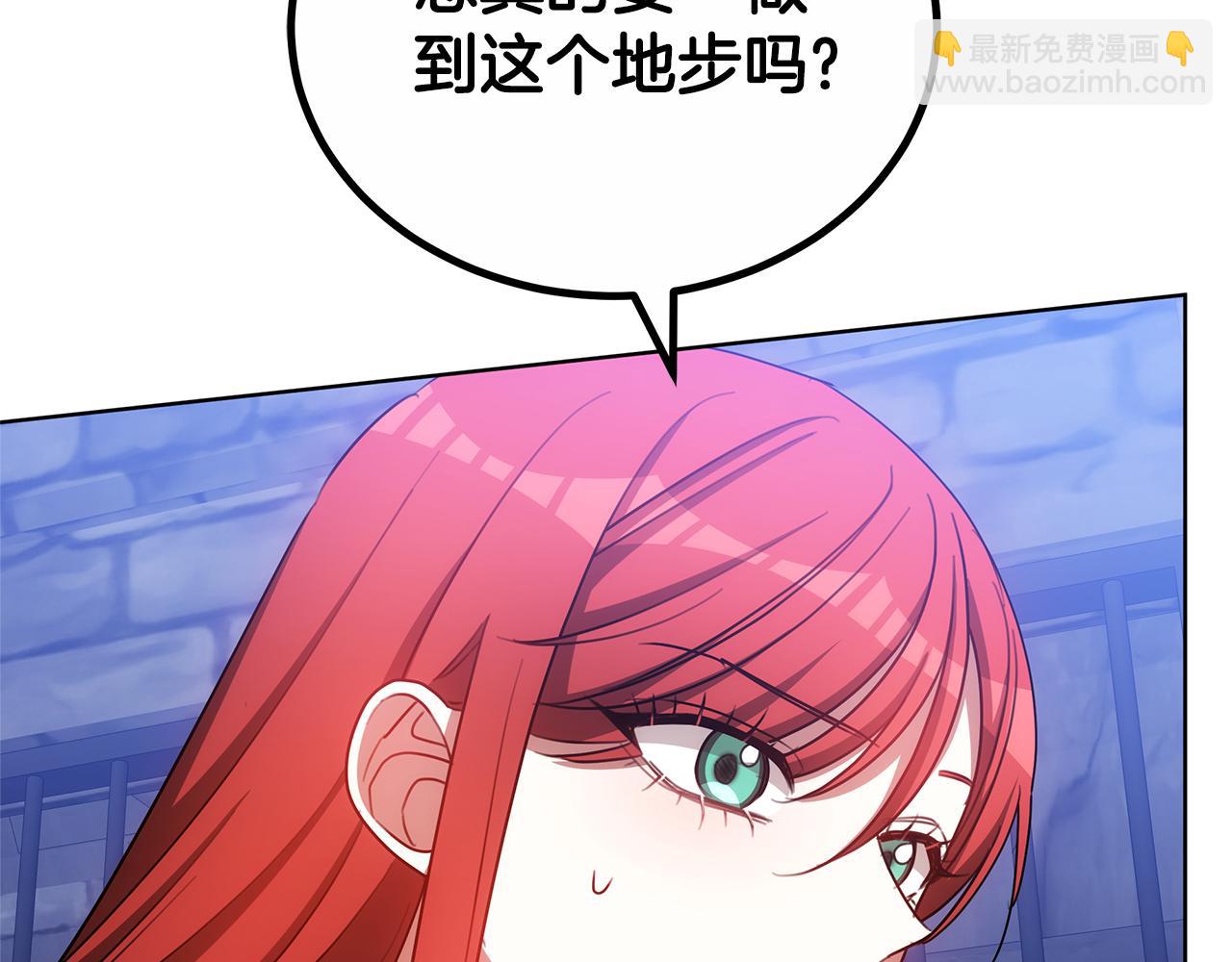 第72话 保险起见(1/5)-第72话
